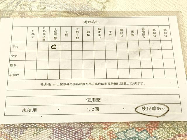 平和屋着物◎佐賀錦　六通柄袋帯　雪輪鴛鴦花文　金銀糸　正絹　逸品　DAAY4321jm