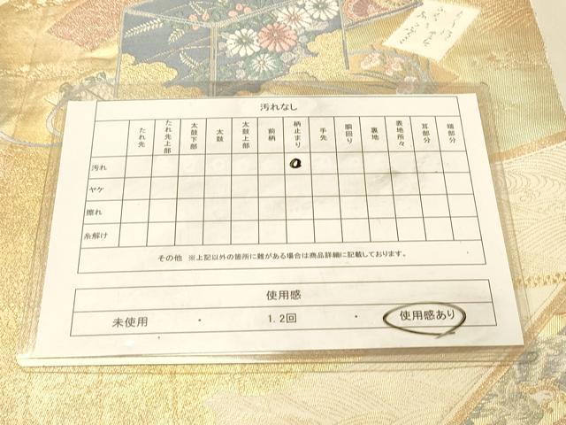 平和屋着物◎六通柄袋帯　蒔絵かるた箱　金糸　正絹　逸品　DAAY4322jm