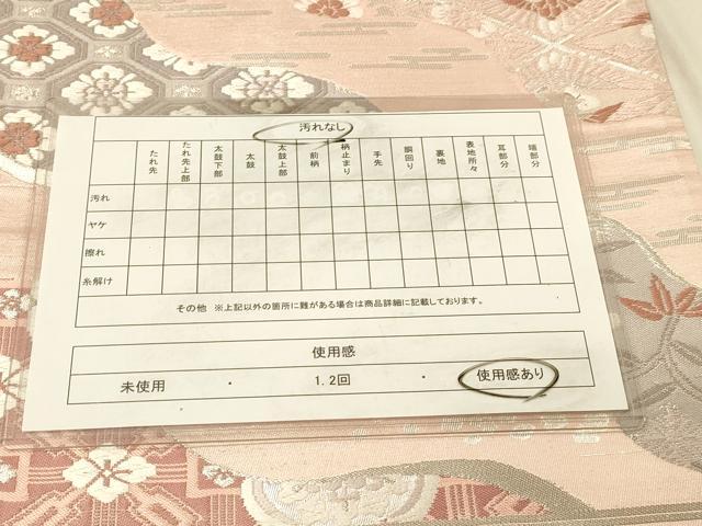 平和屋着物◎六通柄袋帯　唐織　道長向鶴花文　正絹　逸品　DAAY4328jm