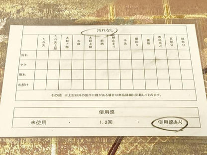平和屋着物◎六通柄袋帯　唐織　吉祥花籬文　金糸　引箔　正絹　逸品　DAAY4329jm