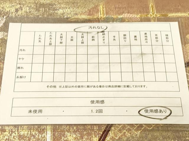 平和屋着物◎六通柄袋帯　唐織　吉祥花籬文　金糸　引箔　正絹　逸品　DAAY4329jm