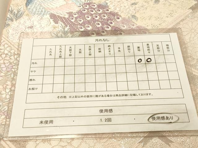 平和屋着物◎六通柄袋帯　唐織　慶長花鳥文　プラチナ箔　正絹　逸品　DAAY4345jm
