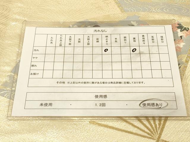 平和屋着物◎六通柄袋帯　唐織　扇面洛祭　金糸　正絹　逸品　DAAY4348jm
