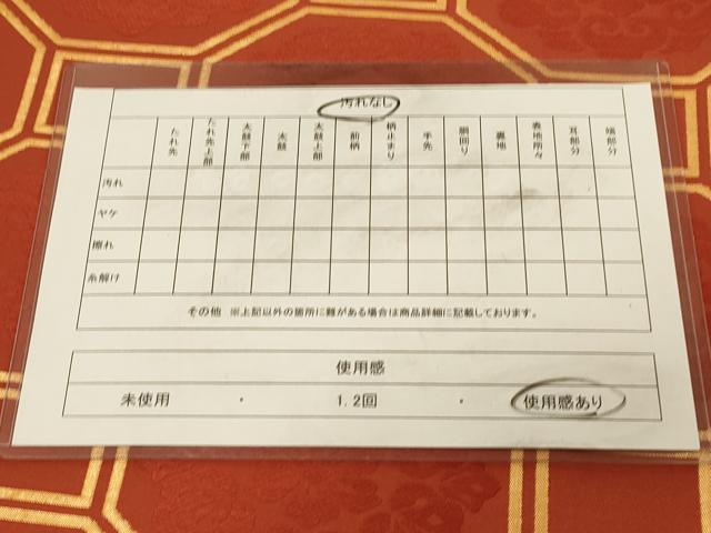 平和屋着物◎六通柄　本袋帯　唐織　蜀甲華文　金糸　正絹　逸品　DAAY4351jm