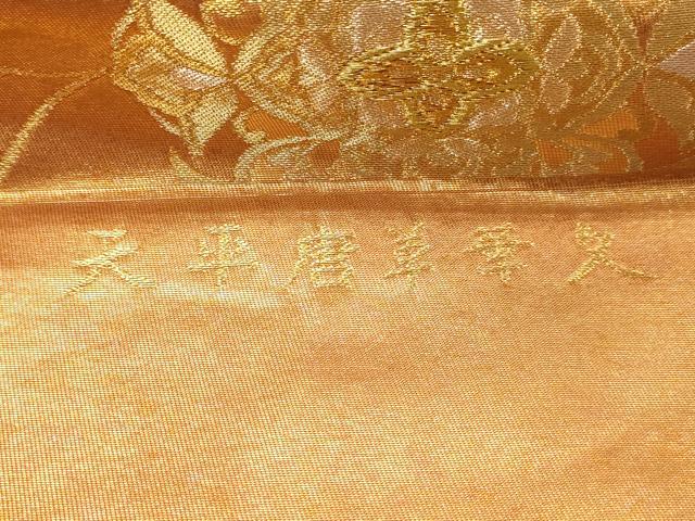 平和屋着物◎六通柄袋帯　天井唐草華文　金銀糸　引箔　正絹　逸品　DAAY4361jm