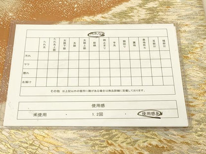 平和屋着物◎六通柄袋帯　霞文　金銀糸　正絹　逸品　DAAY4375jm