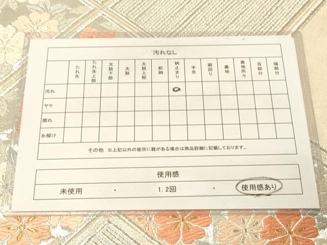 平和屋着物◎六通柄袋帯　唐織　檜垣舞花文　銀糸　正絹　逸品　DAAY4402jm