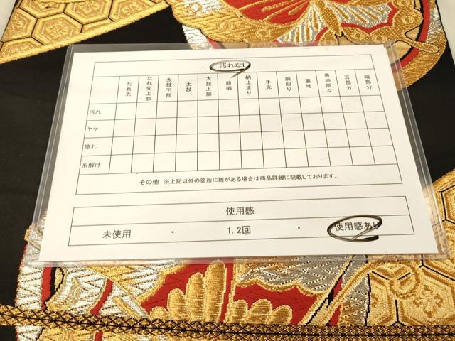 平和屋着物◎六通柄袋帯 唐織 花蝶丸文 黒地 金銀糸 正絹 逸品 DAAY4441jm