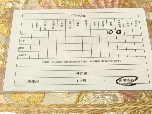 平和屋着物◎六通柄 本袋帯 更紗花文 金銀糸 正絹 逸品 DAAY4442jm