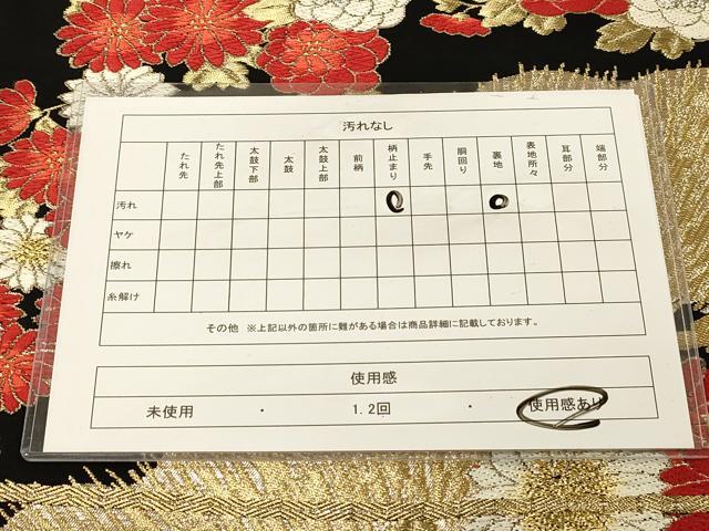 平和屋着物◎六通柄袋帯 吉祥花文 黒地 金銀糸 正絹 逸品 DAAY4444jm