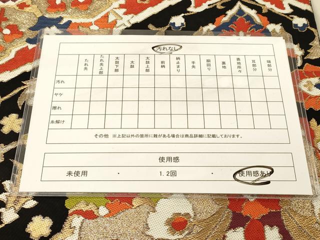 平和屋着物◎六通柄 本袋帯 更紗花文 黒地 金糸 正絹 逸品 DAAY4445jm