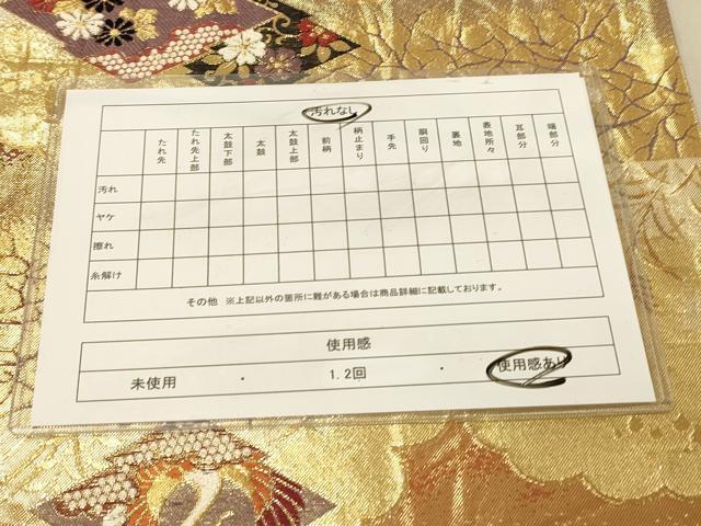 平和屋着物◎六通柄袋帯 松皮菱花蝶文 金糸 正絹 逸品 DAAY4447jm