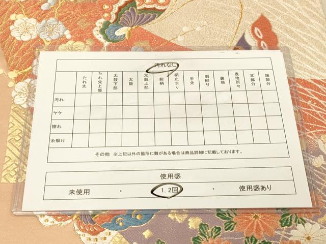 平和屋着物◎六通柄袋帯 唐織 吉祥花蝶文 金銀糸 正絹 逸品 DAAY4450jm