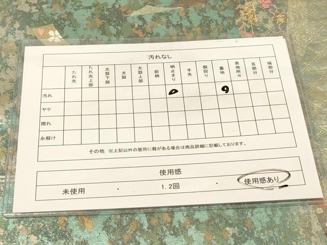 平和屋着物◎六通柄袋帯 唐織 短冊雪輪花文 金糸 引箔 正絹 逸品 DAAY4452jm