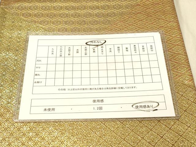 平和屋着物◎六通柄袋帯 作家物 伝統工芸 切嵌吉祥文 金糸 正絹 逸品 DAAY4453jm