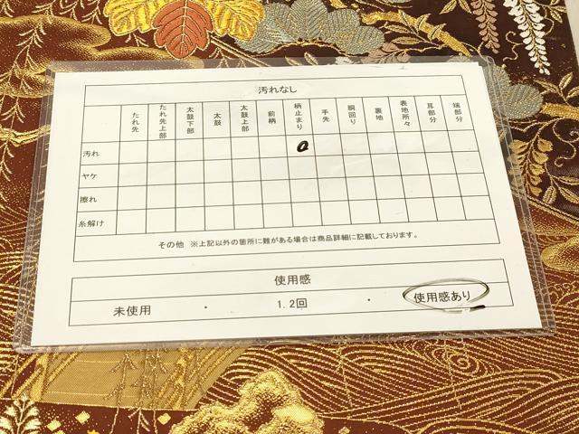 平和屋着物◎六通柄袋帯 渡橋吉祥花文 金糸 引箔 正絹 逸品 DAAY4454jm