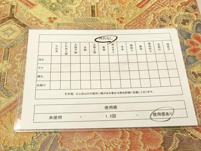 平和屋着物◎佐賀錦 六通柄袋帯 蜀江花文 鳳凰 金糸 正絹 逸品 DAAY4457jm