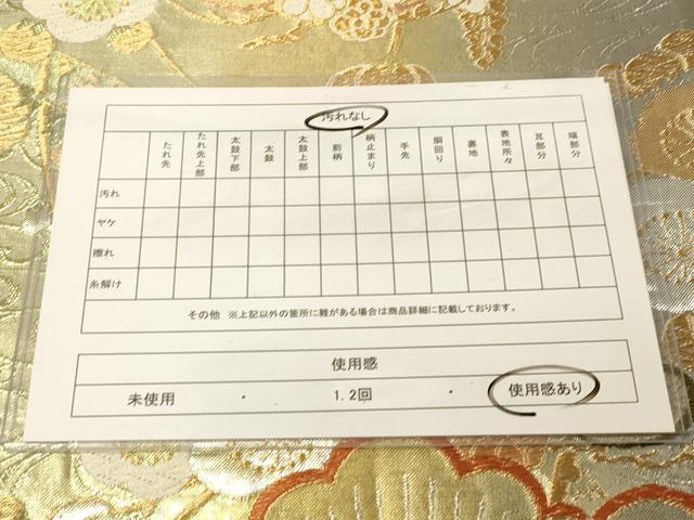 平和屋着物◎六通柄袋帯 唐織 流水に松竹梅 金銀糸 正絹 逸品 DAAY4460jm