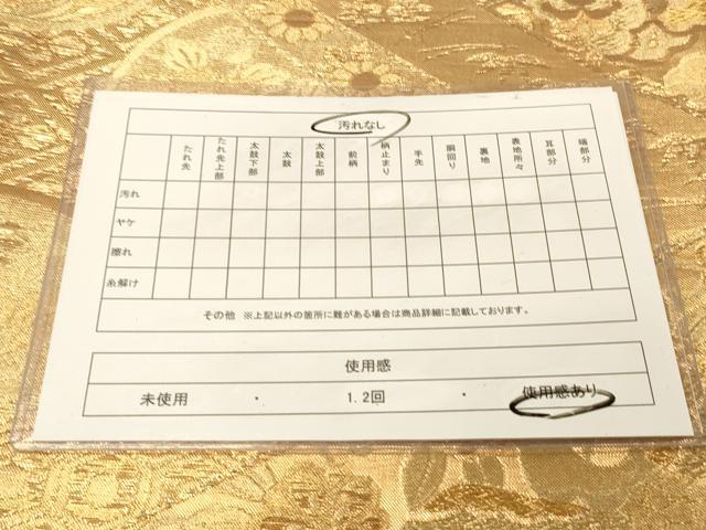 平和屋着物◎佐賀錦　六通柄袋帯　正倉院鳳凰花文　金糸　正絹　逸品　DAAY4491jm