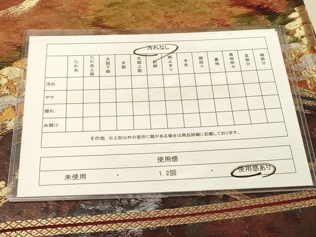 平和屋着物◎六通柄袋帯　遠山風景樹林文　金銀糸　正絹　逸品　DAAY4495jm