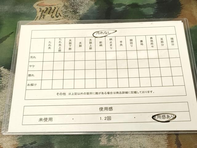 平和屋着物◎六通柄袋帯　陶器文　金糸　引箔　正絹　逸品　DAAY4502jm
