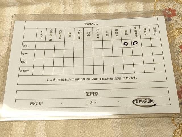 平和屋着物◎六通柄袋帯　飾花文　金銀糸　引箔　正絹　逸品　DAAY4513jm