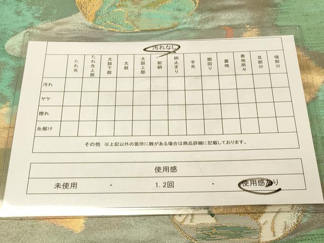 平和屋着物◎六通柄袋帯　仕覆風景文　金糸　引箔　正絹　逸品　DAAY4515jm