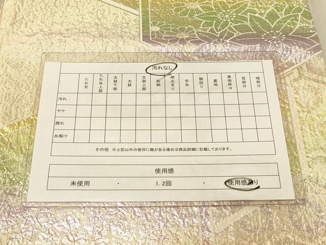 平和屋着物◎両面　六通柄袋帯　亀甲重ね花文　金糸　正絹　逸品　DAAY4518jm