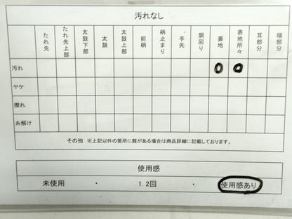 平和屋着物◎六通柄袋帯　道長花文　金銀糸　正絹　逸品　DAAY4534qa