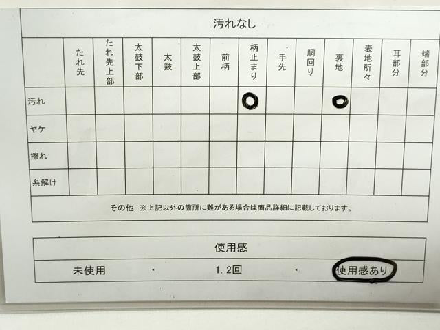 平和屋着物◎六通柄袋帯　立波文　金銀糸　正絹　逸品　DAAY4537qa