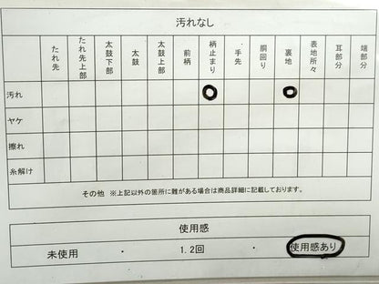 平和屋着物◎六通柄　本袋帯　流水文　金銀糸　正絹　逸品　DAAY4538qa