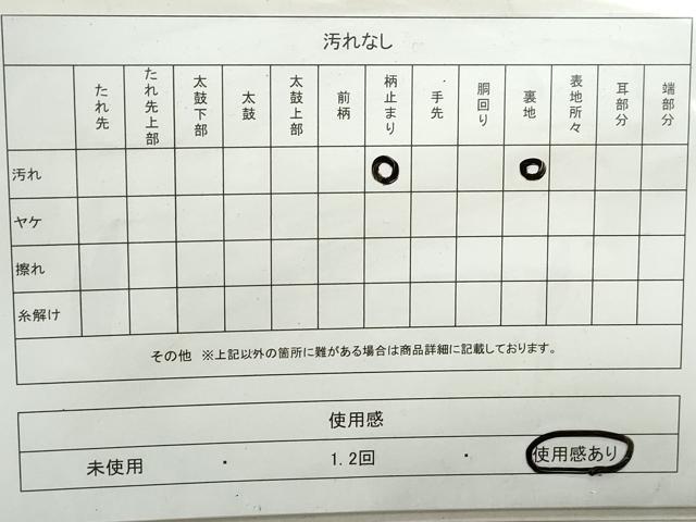 平和屋着物◎六通柄　本袋帯　流水文　金銀糸　正絹　逸品　DAAY4538qa