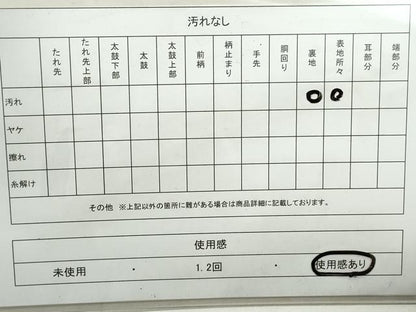平和屋着物◎六通柄袋帯　花鳥枝梅文　金糸　正絹　逸品　DAAY4539qa