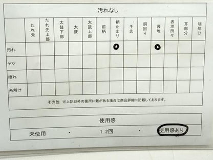 平和屋着物◎六通柄袋帯　樹林文　シルエット　正絹　逸品　DAAY4545qa