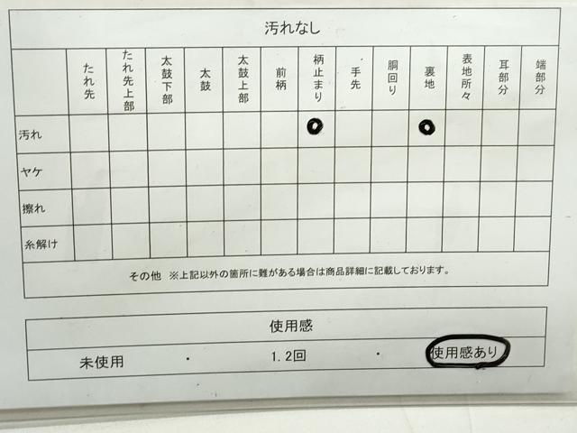 平和屋着物◎六通柄袋帯　樹林文　シルエット　正絹　逸品　DAAY4545qa