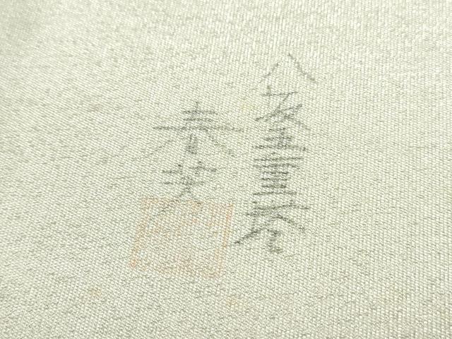 平和屋着物◎綴れ　太鼓柄袋帯　作家物　風景文　銀糸　正絹　逸品　DAAY4546qa