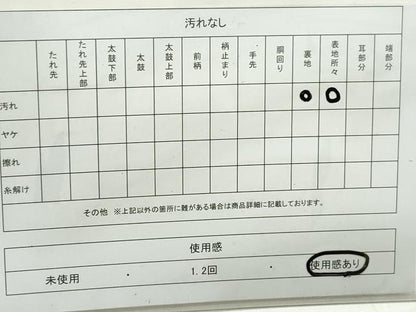 平和屋着物◎綴れ　太鼓柄袋帯　作家物　風景文　銀糸　正絹　逸品　DAAY4546qa