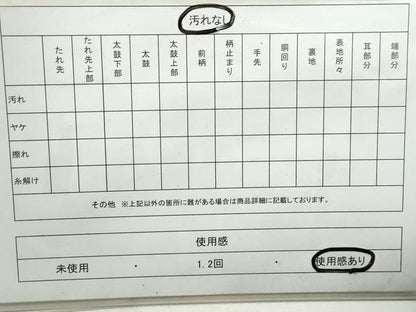 平和屋着物◎六通柄袋帯　花丸文　金糸　正絹　逸品　DAAY4548qa