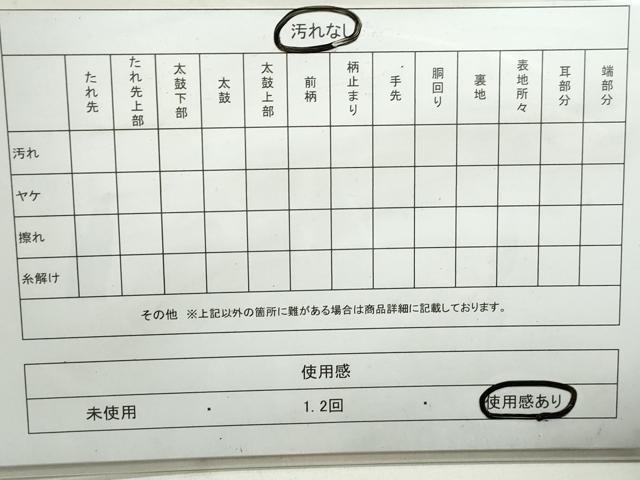 平和屋着物◎六通柄袋帯　花丸文　金糸　正絹　逸品　DAAY4548qa