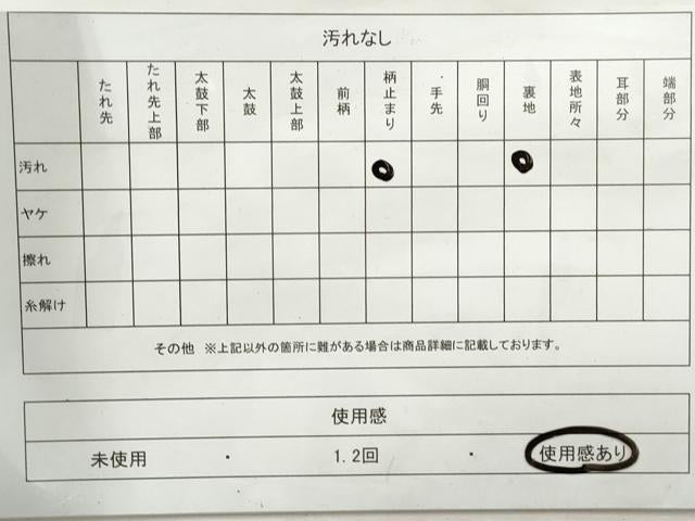 平和屋着物◎六通柄袋帯　丸鶴文　金銀糸　引箔　正絹　逸品　DAAY4602qa