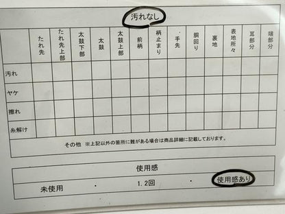 平和屋着物◎太鼓柄袋帯　流水文　金彩　正絹　逸品　DAAY4609qa