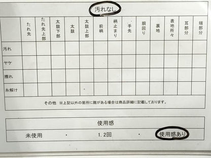 平和屋着物◎六通柄袋帯　亀甲文　松竹梅　金糸　正絹　逸品　DAAY4614qa