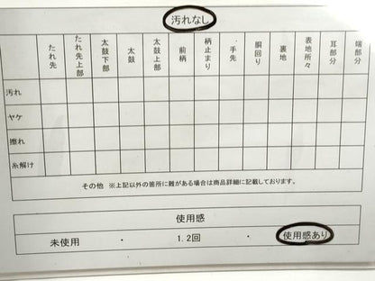 平和屋着物◎太鼓柄袋帯　紬地　幾何学文　正絹　逸品　DAAY4620qa