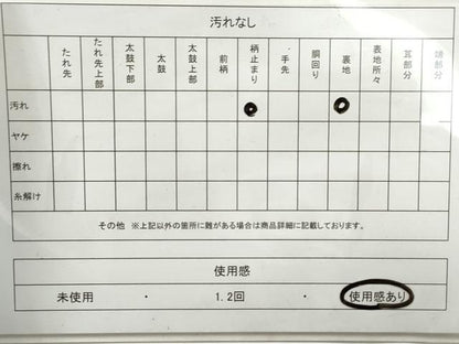 平和屋着物◎太鼓柄袋帯　唐織　向かい鶴菱文　金銀糸　引箔　正絹　逸品　DAAY4621qa
