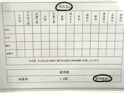 平和屋着物◎六通柄袋帯　舞桜文　金銀糸　正絹　逸品　DAAY4628qa