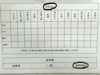 平和屋着物◎太鼓柄袋帯　道長花鳥文　金糸　正絹　逸品　DAAY4689qa