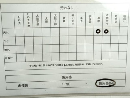 平和屋着物◎太鼓柄袋帯　幾何学横段文　正絹　逸品　DAAY4693qa