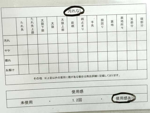 平和屋着物◎佐賀錦　六通柄袋帯　蜀江花文　金糸　正絹　逸品　DAAY4702qa