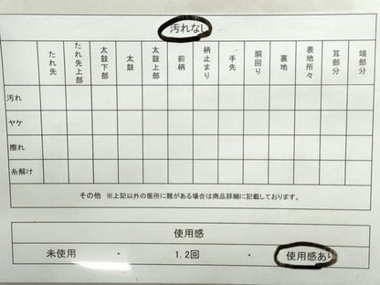 平和屋着物◎全通柄袋帯　麻の葉文　金糸　正絹　逸品　DAAY4704qa