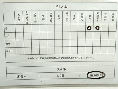 平和屋着物◎六通柄袋帯　群鶴文　金銀糸　正絹　逸品　DAAY4706qa